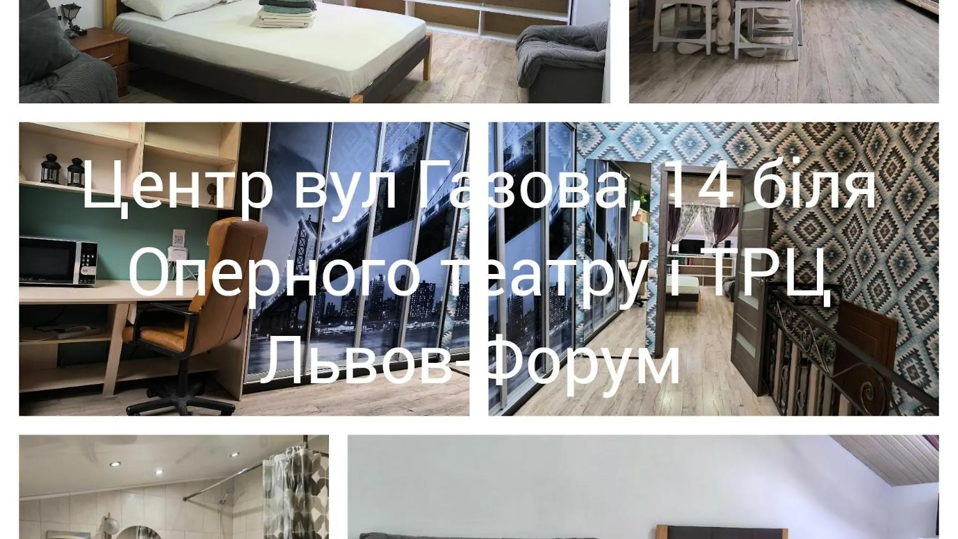 Апартаменты Центр апартаменти цілком спальня і кухня- студія балкон кондеціонер Львов